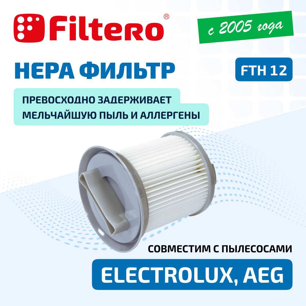HEPA фильтр Filtero для Electrolux Zanussi - фото №1
