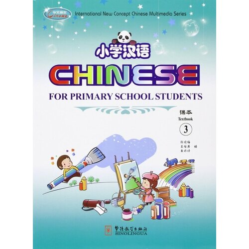 Chinese for Primary School Students 3(1Textbook+2Exercise Books+1 pack of Cards+ CD-ROM) 4 pcs set chinese pinyin picture book chinese ldioms wisdom story for children chinese character books reading books for kids