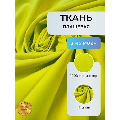 Ткань курточная ткань курточная m kors 23591