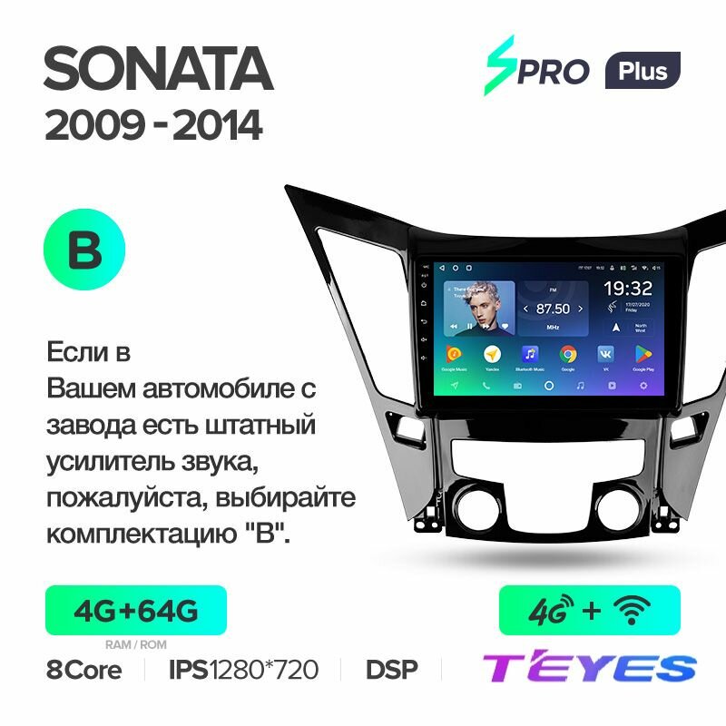 Магнитола Hyundai Sonata 6 YF 2009-2014 (Комплетация B) Teyes SPRO+ 4/64GB, штатная магнитола, 8-ми ядерный процессор, IPS экран, DSP, 4G, Wi-Fi, 2 DIN