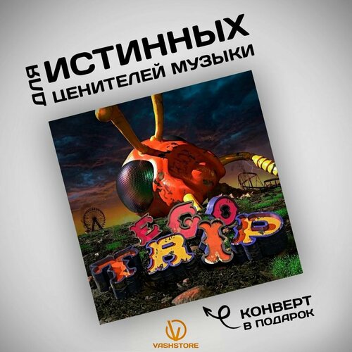 Виниловая пластинка Papa Roach - Ego Trip (LP) eminem – kamikaze coloured vinyl lp