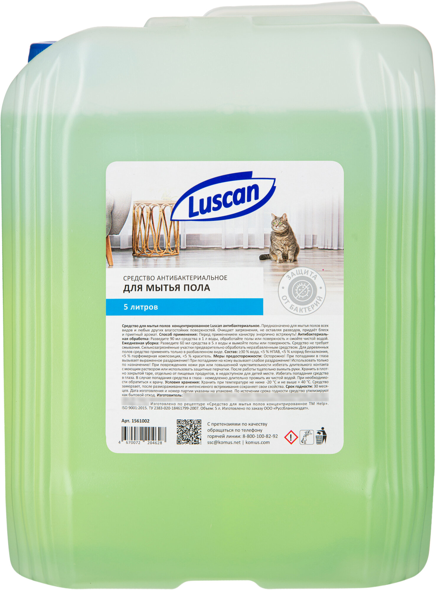 Средство для мытья пола Luscan 5л антибактериальное канистра