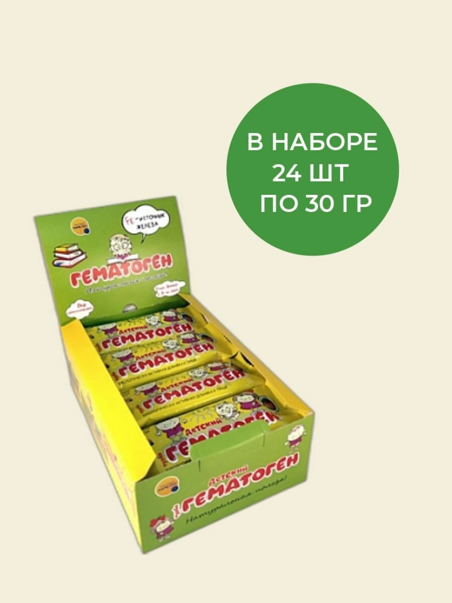 Гематоген Турбо "Детский" с 3-х лет 30 гр (в наборе 24 шт.)