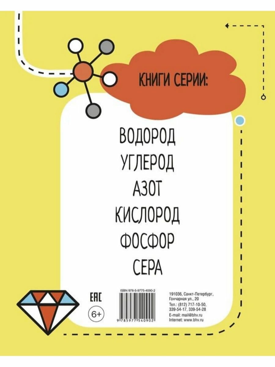 Углерод. 6 главных элементов на Земле - фото №2