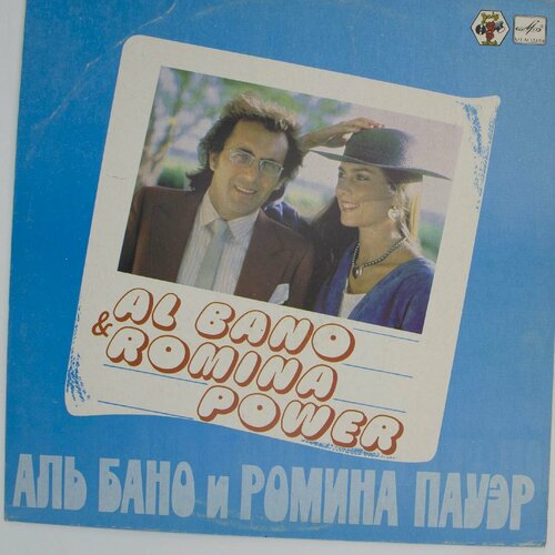 Виниловая пластинка Al Bano & Romina Power - Аль Бано Роми старый винил baby records al bano