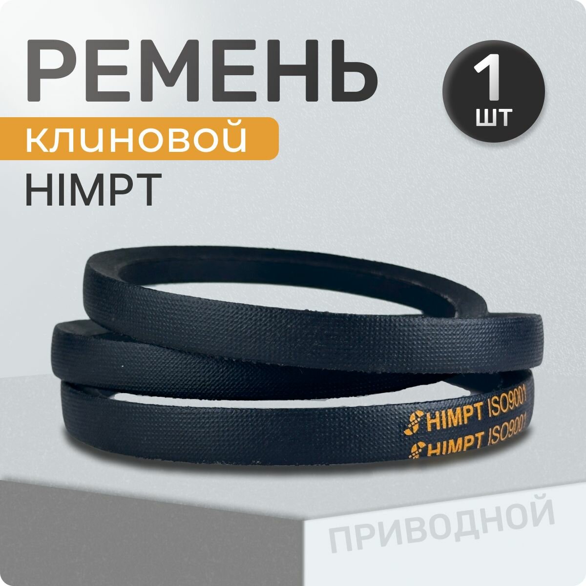 Ремень приводной клиновой B 2360 Lp Lw Ld 2384 La 2315 Li клиновидный клиновый для привода шнека снегоуборщика мотоблока культиватора мотокультиватора станка подъемника не зубчатый