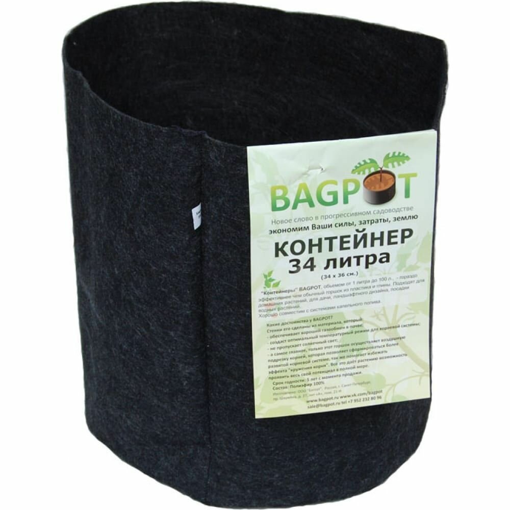 Контейнер BAGPOT 34 л 153293