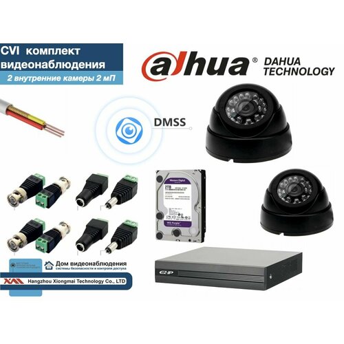 Полный готовый DAHUA комплект видеонаблюдения на 2 камеры Full HD (KITD2AHD300B1080P_HDD2Tb)