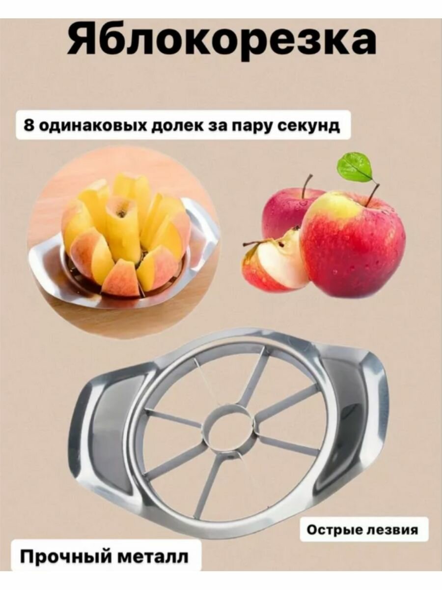 Купить приспособление для резки яблок — купить по низкой цене на Яндекс ...