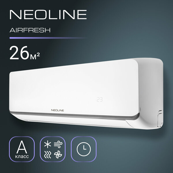 Сплит система NEOLINE AIRFRESH NAM 09HN1 комплект