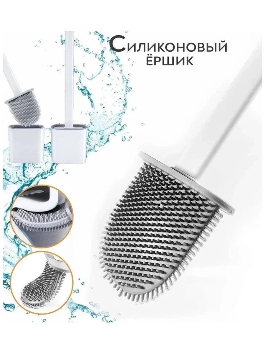 фото Ершик для унитаза, туалета, чистки, мытья сантехники, силиконовый, настенный, подвесной