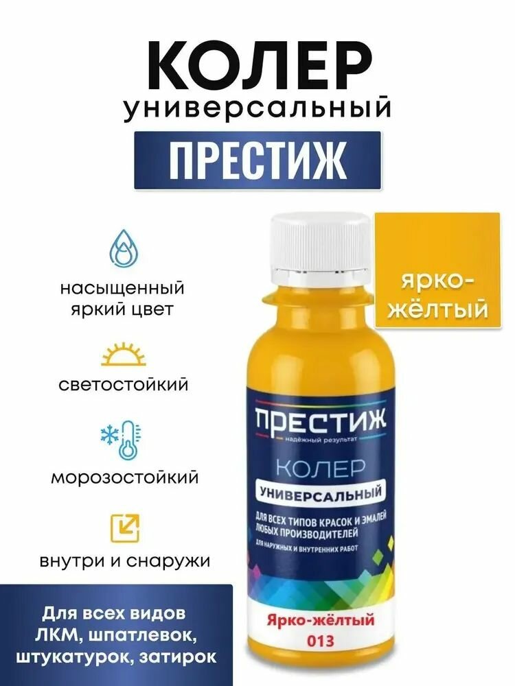 фото Колер универсальный Престиж 100 мл