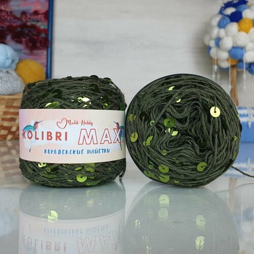 Пряжа MALIK HOBBY Колибри макси королевские пайетки, темный хаки с блест. пайет. - 118, 100% хлопок, 1 моток, 50 г, 125 м.