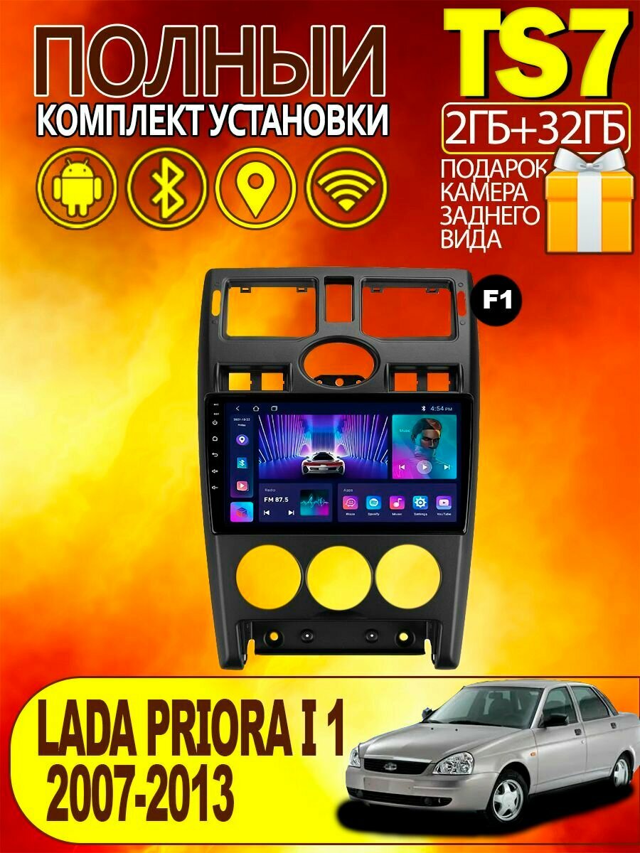 Магнитола TS7 для LADA Priora 2007-2013 2+32