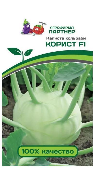 Семена Капуста кольраби корист F1 10шт Партнер