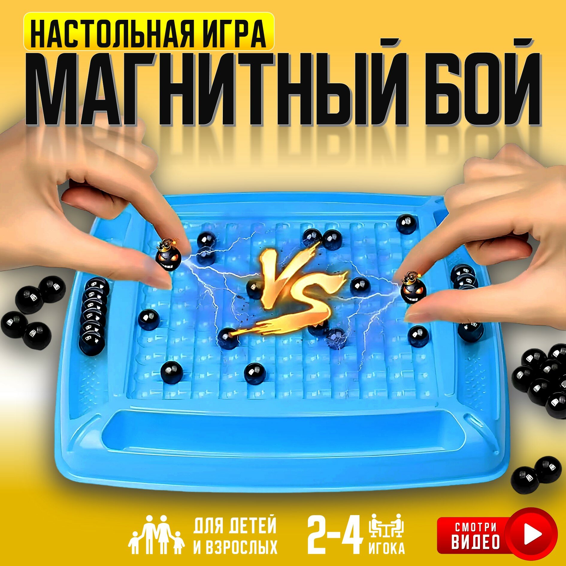 Настольная логическая игра Magnetic для детей , магнитный бой , битва, шахматы с магнитной индукцией