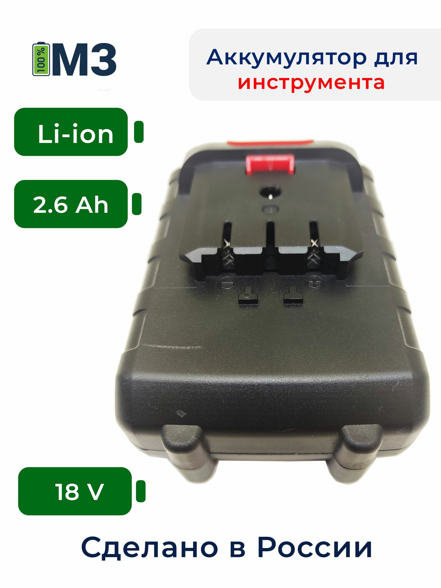 Аккумулятор для триммера Wiekk 18V-21V 2.6Ah
