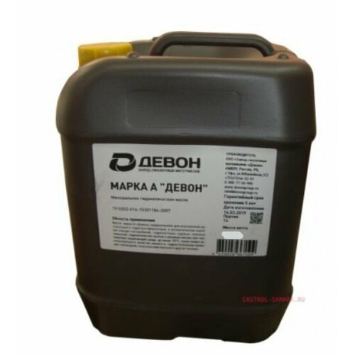 Масло гидроусилителя марки А Девон 5л мин 3135₽
