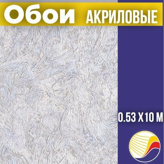 фото Акриловые обои сеони 766207-04 0,53*10м