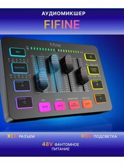 Микшерный пульт Fifine SC3