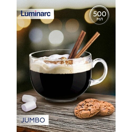 фото Кружка большая джамбо 500мл luminarc