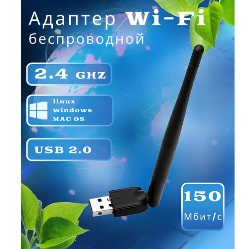 Адаптер Wi-Fi A3011 беспроводной 420₽