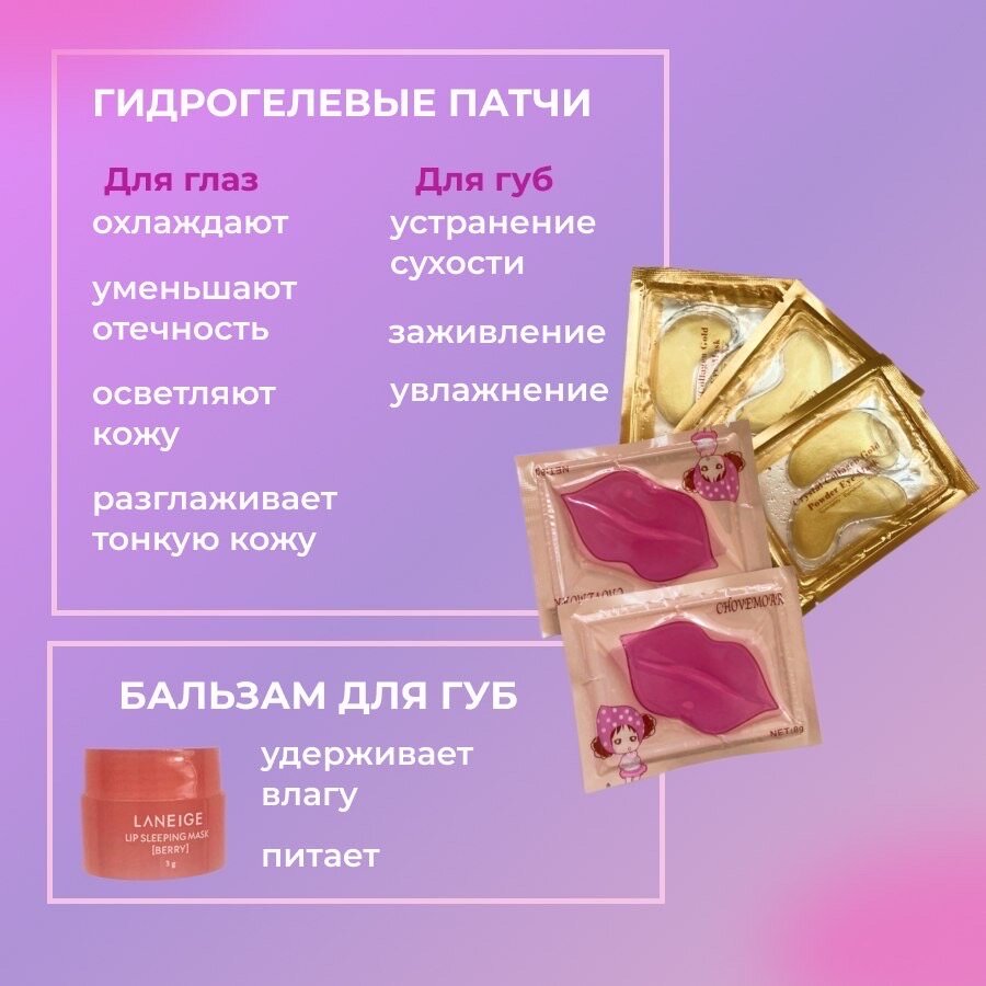 Подарочный набор Beauty Box CosmoChic Бьюти Бокс