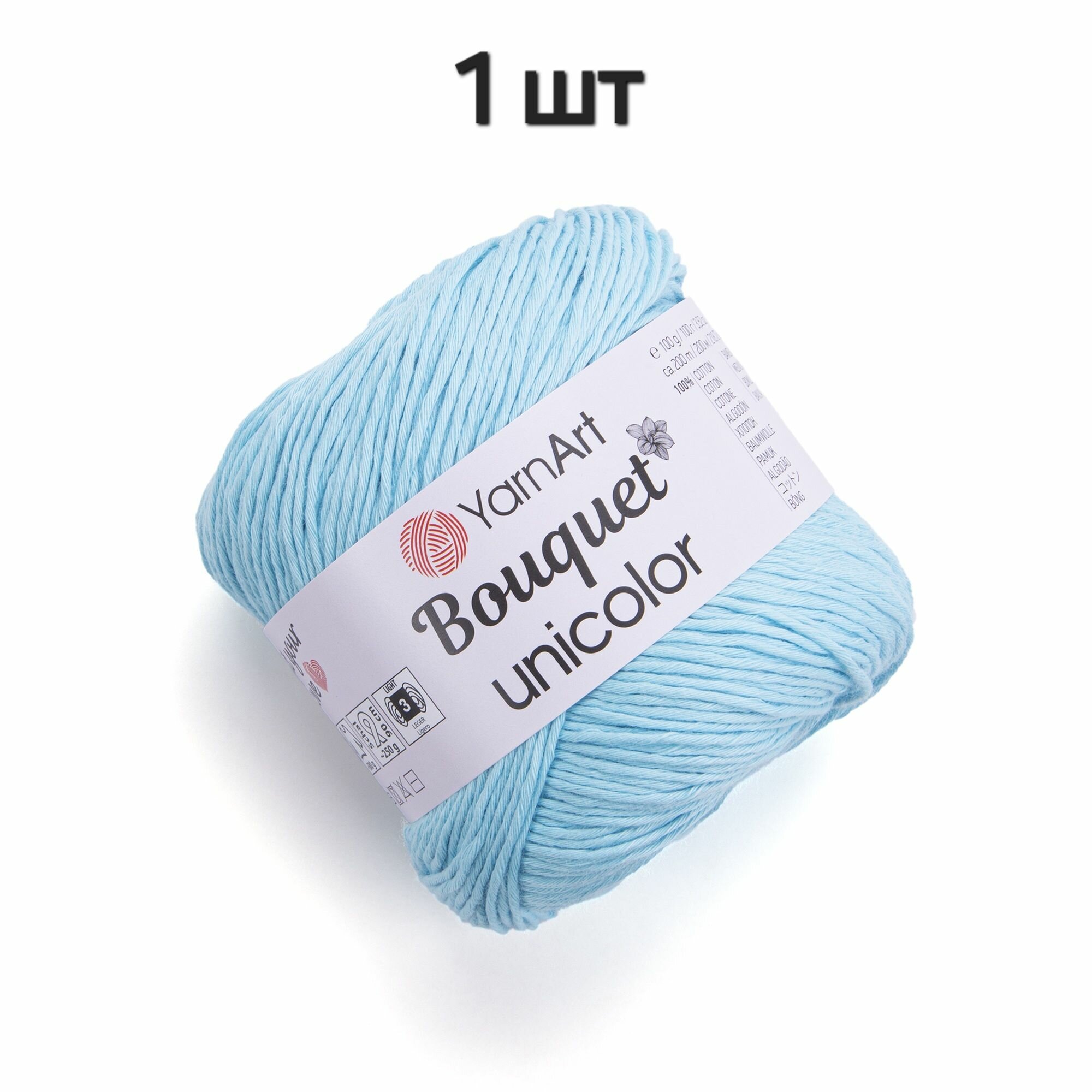 Пряжа YarnArt Bouquet Unicolor Голубая бирюза (3226) 1 моток 100 г/200 м (100% хлопок) ярнарт букет юниколор однотонная