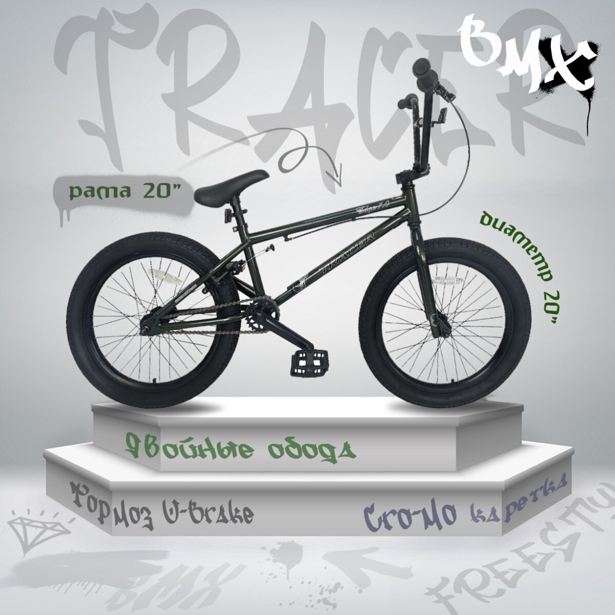 Велосипед BMX фристайл TRACER D020HI-DG, темно-зеленый