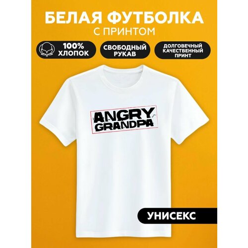 Футболка angry grandpa злой дед, размер S, белый