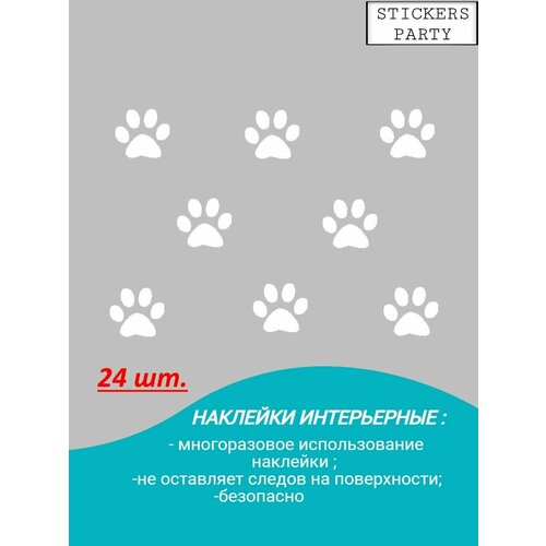 Наклейки интерьерные 350₽