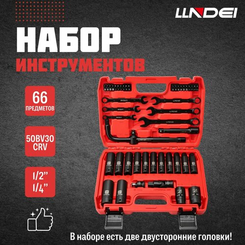 Набор инструментов 66 пр, 50BV30 CRV