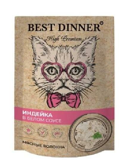 Best Dinner влажный корм для кошек всех пород, индейка в белом соусе 85 гр (14 шт)