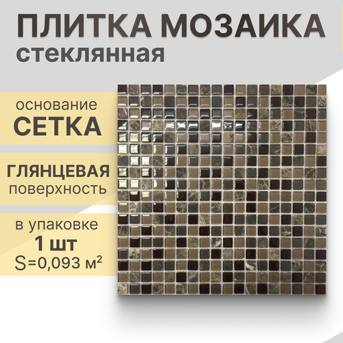 Мозаика (стекло, камень) NS mosaic S-855 30,5x30,5 см 1 шт (0,093 м²)