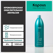 Kapous Professional Кремообразная окислительная эмульсия «Hyaluronic Cremoxon» с Гиалуроновой кислотой 6 %, 1050 мл