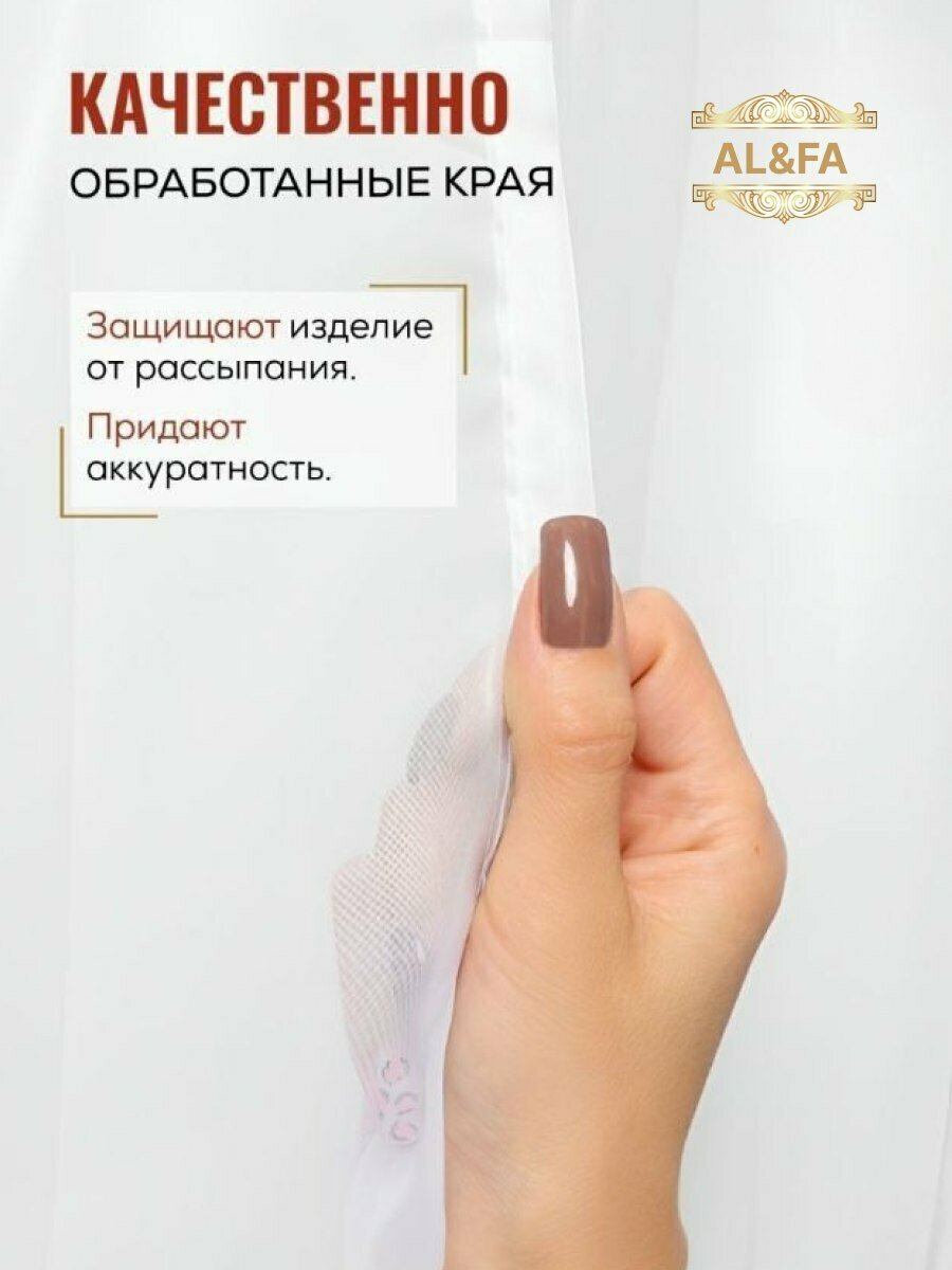 Тюль Вуаль высота 260см Ширина 600см, белая, для комнаты, кухни в гостиную, детскую, шторы — фото 1