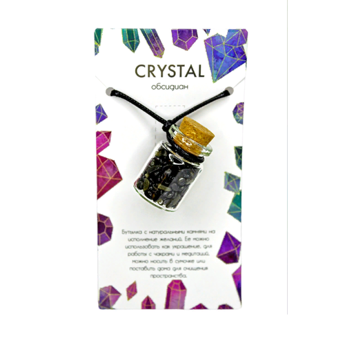 Бутылка с натуральными камнями обсидиан, на шнурке - защита И энергия, 1 шт.