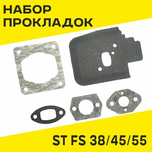 Набор прокладок для триммера/бензокосы ST FS 38/45/55 комплект прокладок для бензотриммера stihl fs 120 200 250