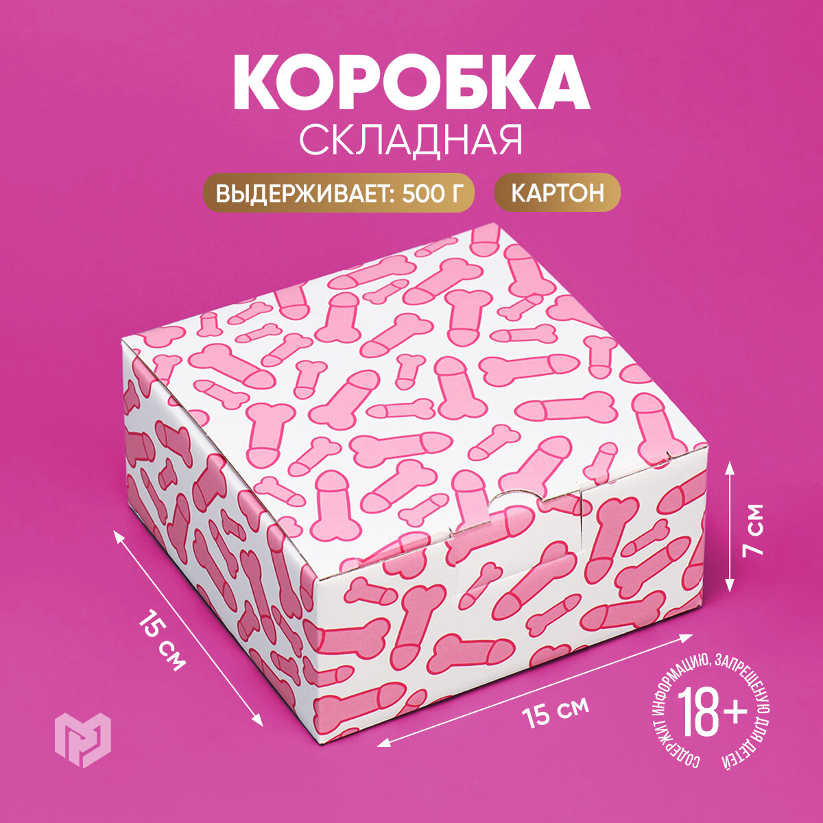 Коробка сборная «Паттерн» 15 × 15 × 7 см