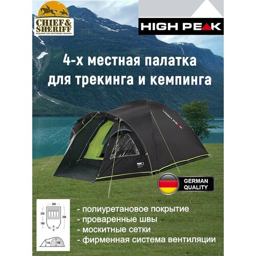 палатка трекинговая четырёхместная high peak texel 4 синий Трекинговая палатка High Peak Talos 4, 11510