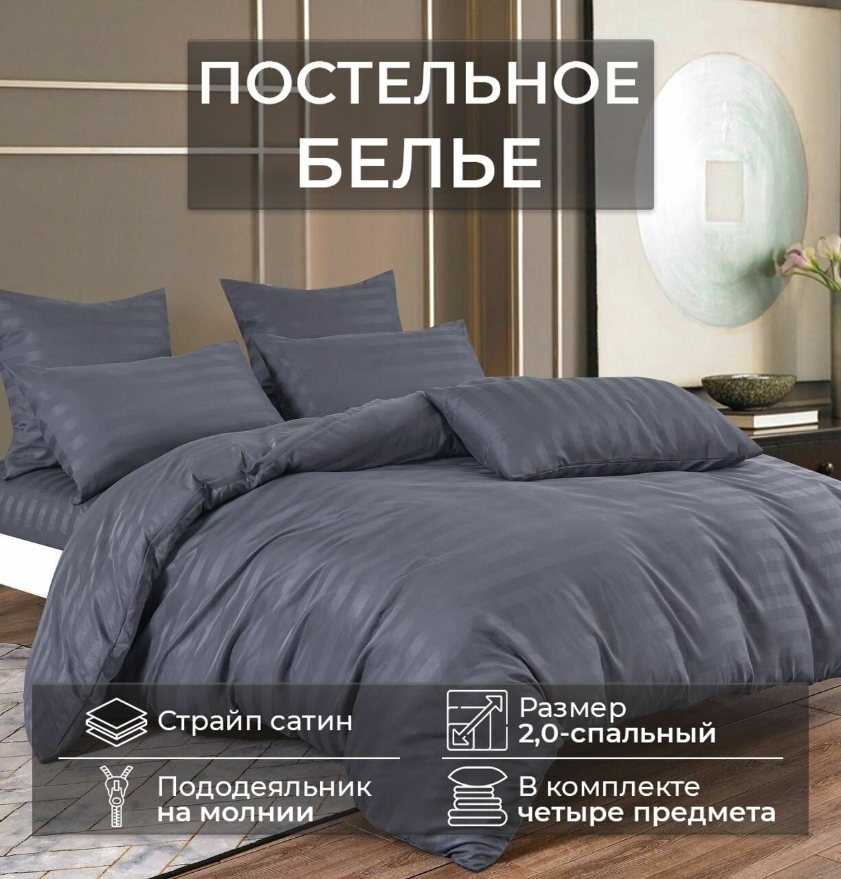 фото Комплект постельного белья Winni 2.0-двухспальный Страйп-сатин TD