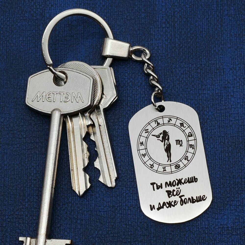 Брелок МАГИЯ ПОДАРКА, серебристый — фото 1