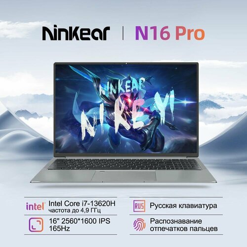 Ninkear N16 Pro Ноутбуки, Intel Core i7-13620H, 2,5 K IPS, Wi-Fi 6,32 ГБ оперативной памяти + 1024 ГБ SSD, 165 Гц Игровой офисный ноутбук