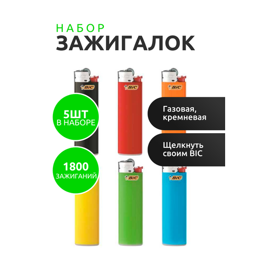 BIC Зажигалка газовая J3 Slim, 5 шт