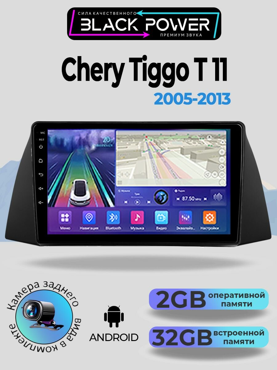 Магнитола для Chery Tiggo T11 1 2005 - 2013 2+32ГБ