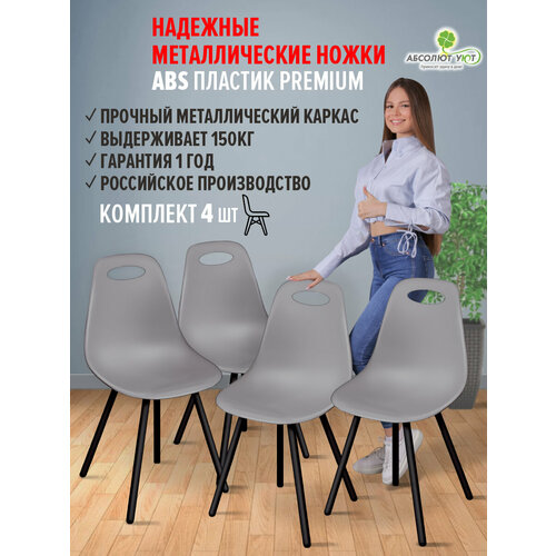 Стул серый черные ножки комплект 4шт NEW 7405₽