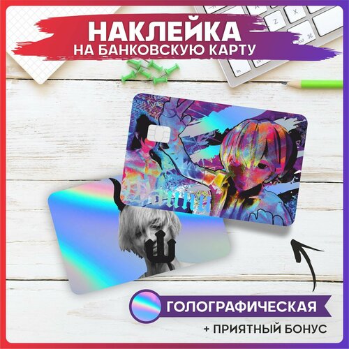 Голографическая наклейка на карту банковскую Шайни 290₽