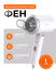 Фен deerma Hair Dry DEM-CF40W-W White