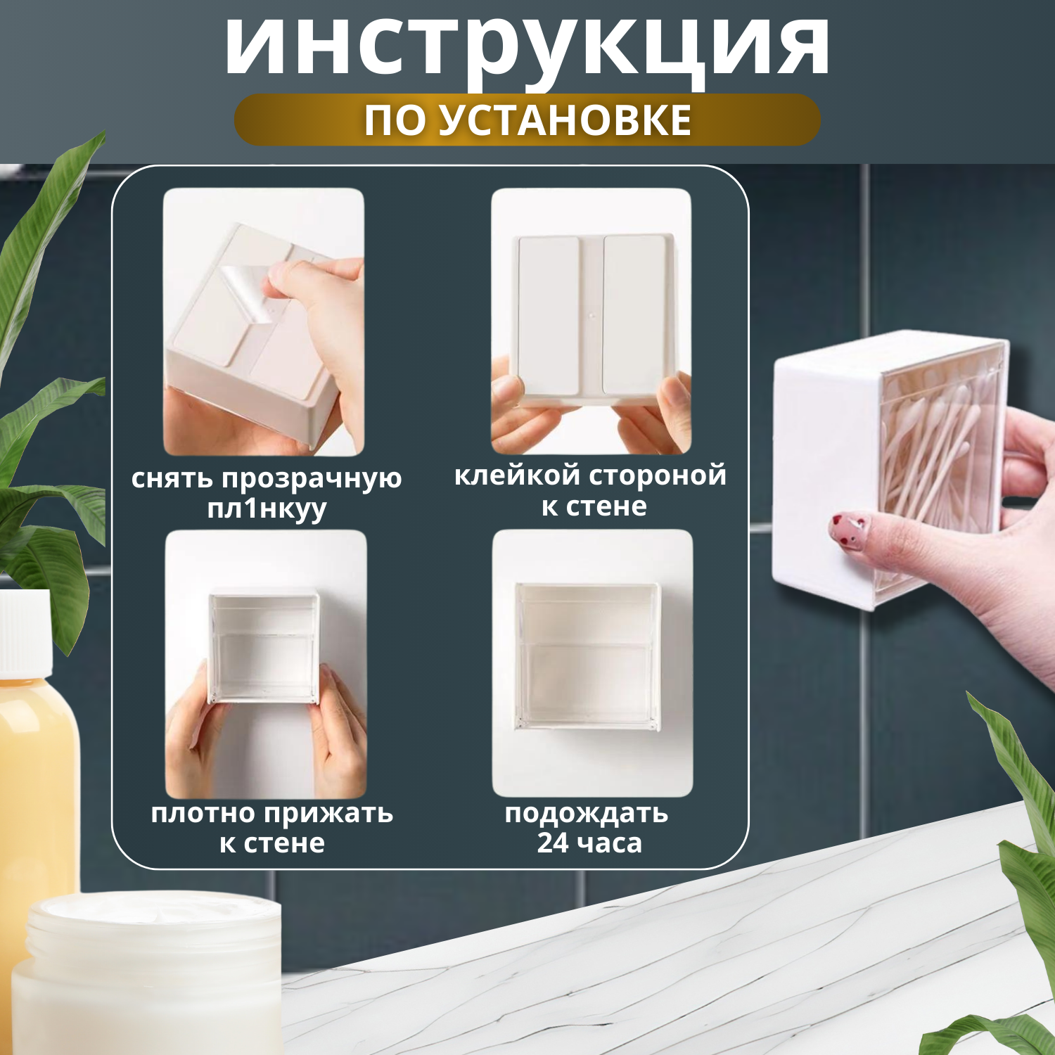 Органайзер для косметики на клеевой основе - 2 штуки — фото 1