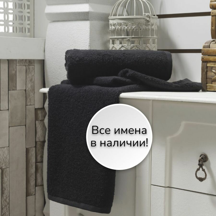 Именное полотенце подарочное 50*90см Дмитрий — фото 1